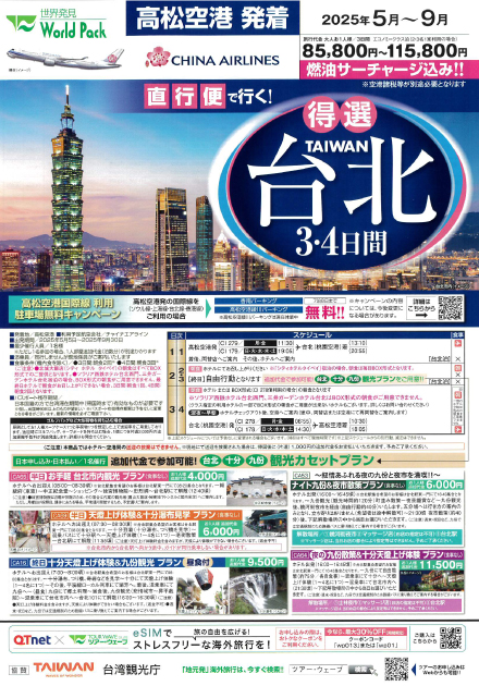 台北