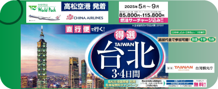 台北