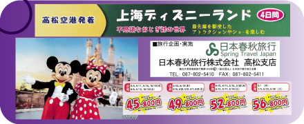上海ディズニーランド